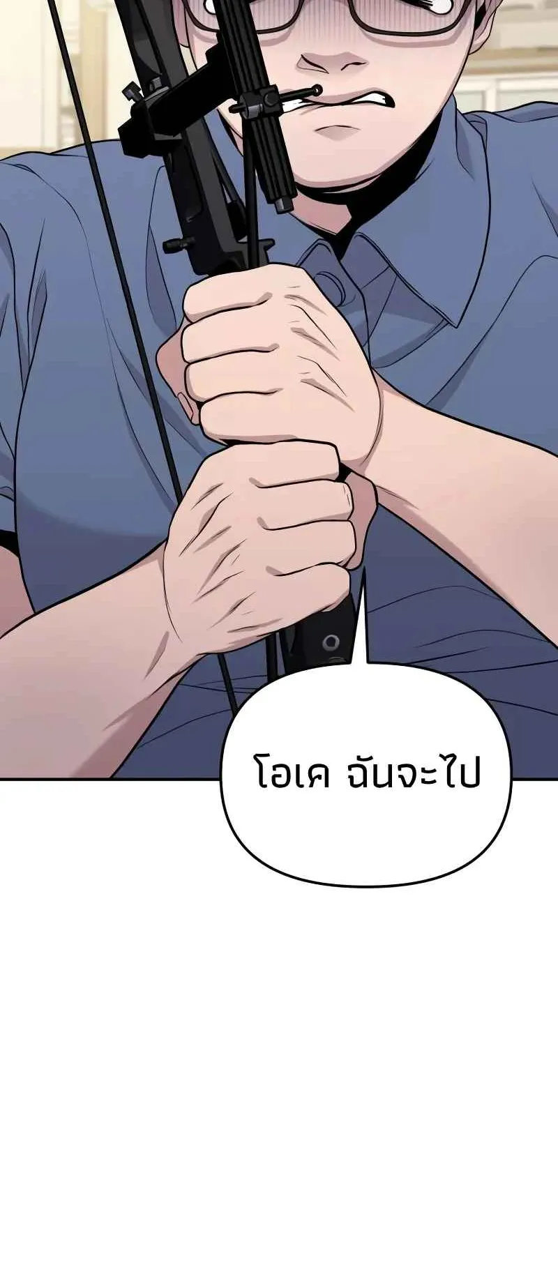 Absolute Person in Every Corner ตอนที่ 9 หน้า 36