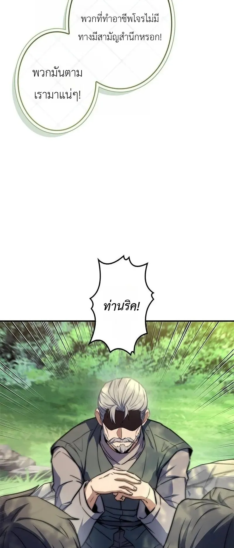 I Became a Wizard in a Medieval Fantasy World ตอนที่ 8 หน้า 47