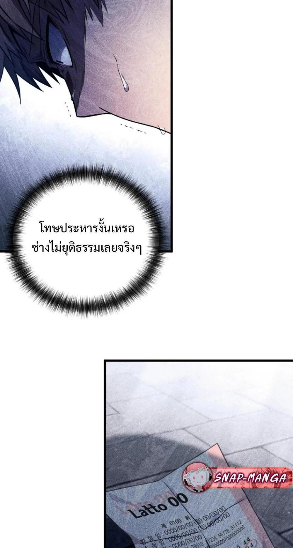 I’m Going To Destroy This Country ตอนที่ 1 หน้า 16