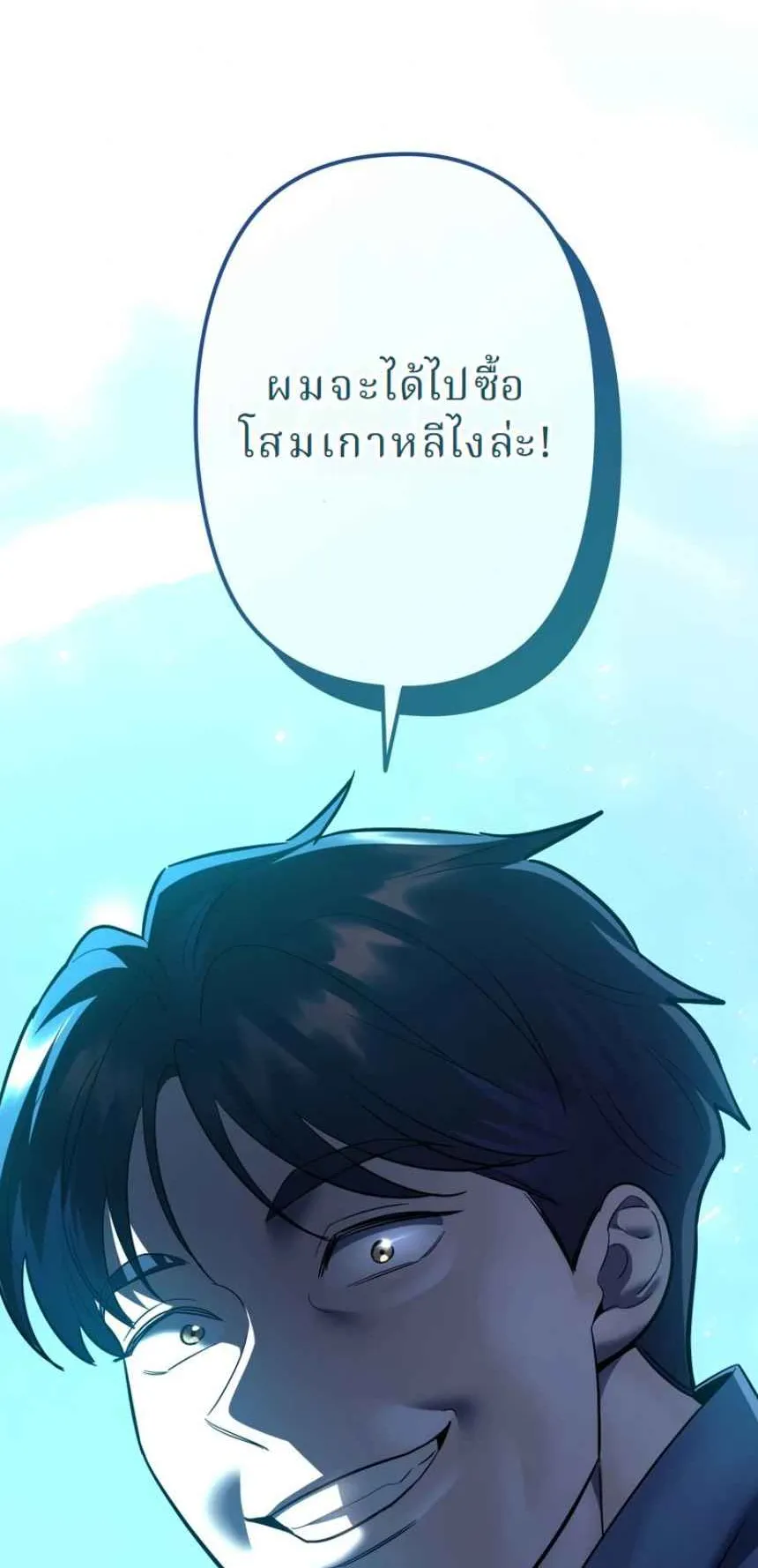 The Swordsmanship Instructor at the Academy ตอนที่ 12 หน้า 113