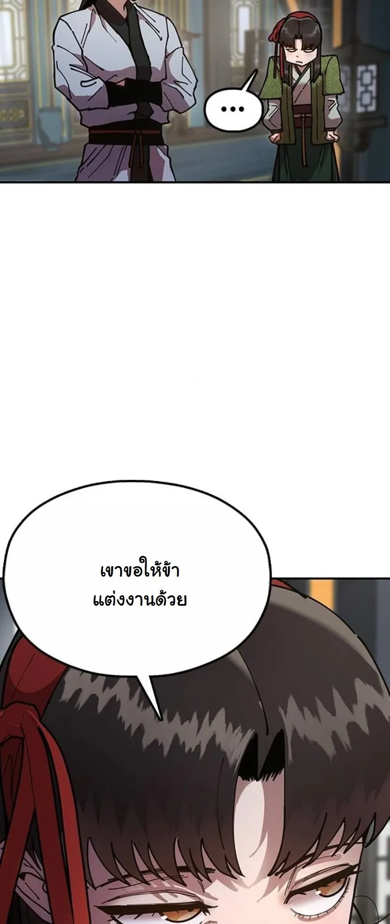 Chronicles of the Lazy Sovereign ตอนที่ 8 หน้า 84