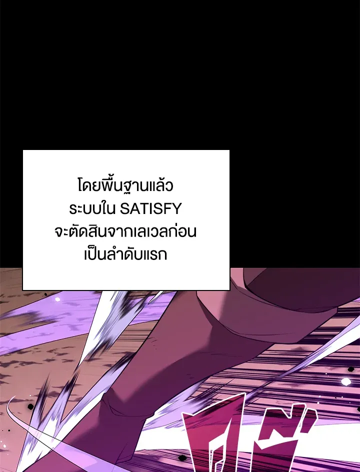 Overgeared ตอนที่ 167 หน้า 58