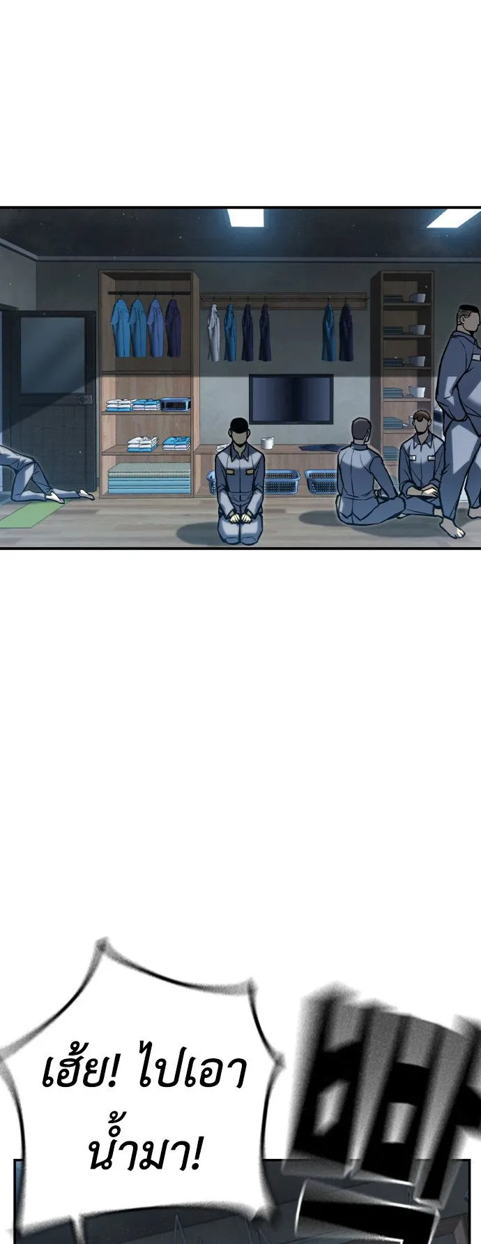 Juvenile Prison ตอนที่ 1 หน้า 122