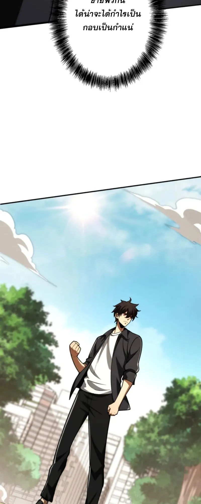 The Clan’s Failure Is a Former Continental Champion ตอนที่ 3 หน้า 11