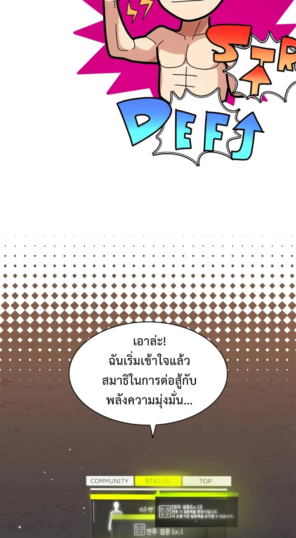 The Tutorial is Too Hard ตอนที่ 4 หน้า 62