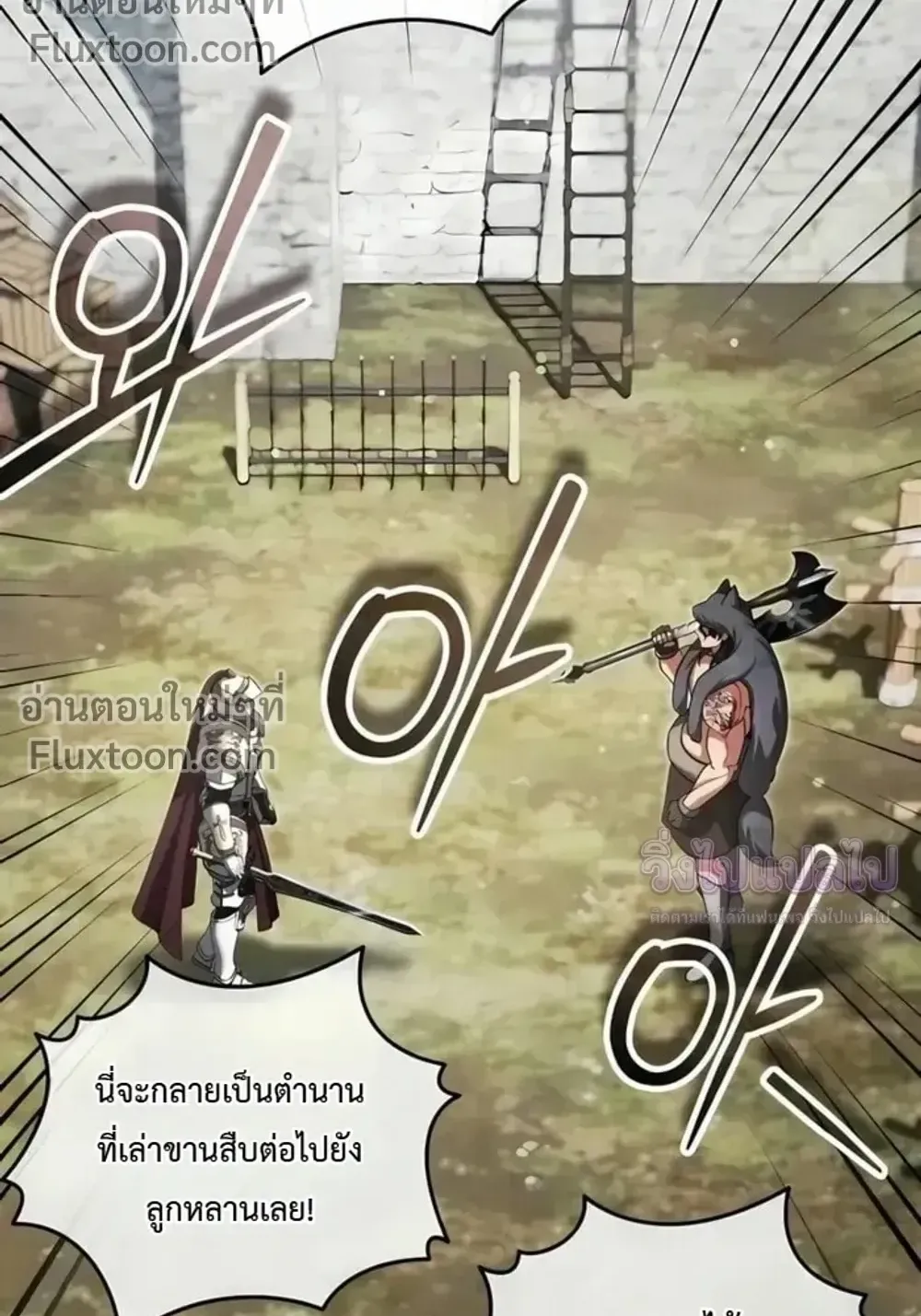 Sovereign of the Infinite Clones ตอนที่ 75 หน้า 28