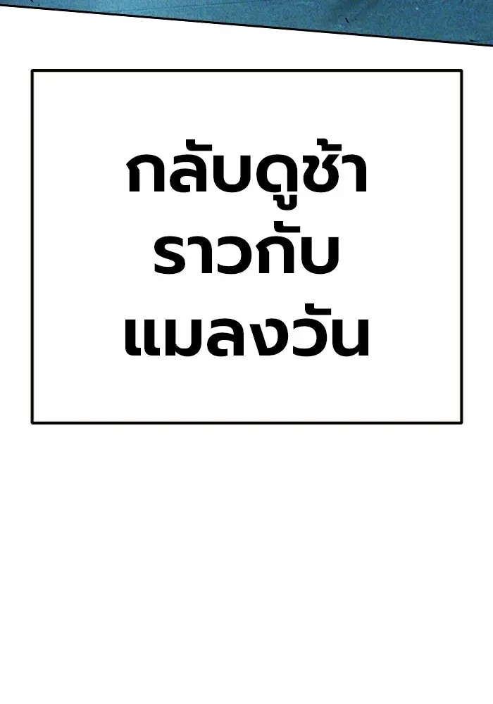 Juvenile Prison ตอนที่ 97 หน้า 70