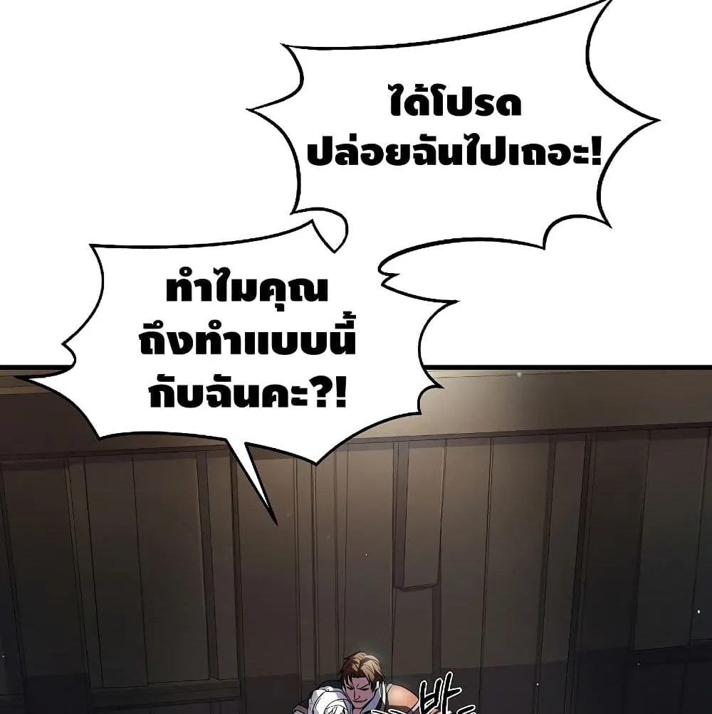 Return of The Unrivaled Spear Knight ตอนที่ 3 หน้า 81