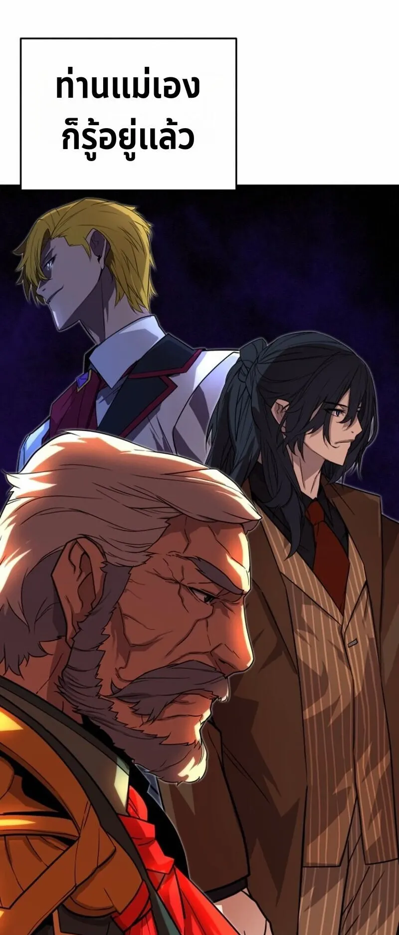 Player of a Fallen Noble Family ตอนที่ 28 หน้า 59