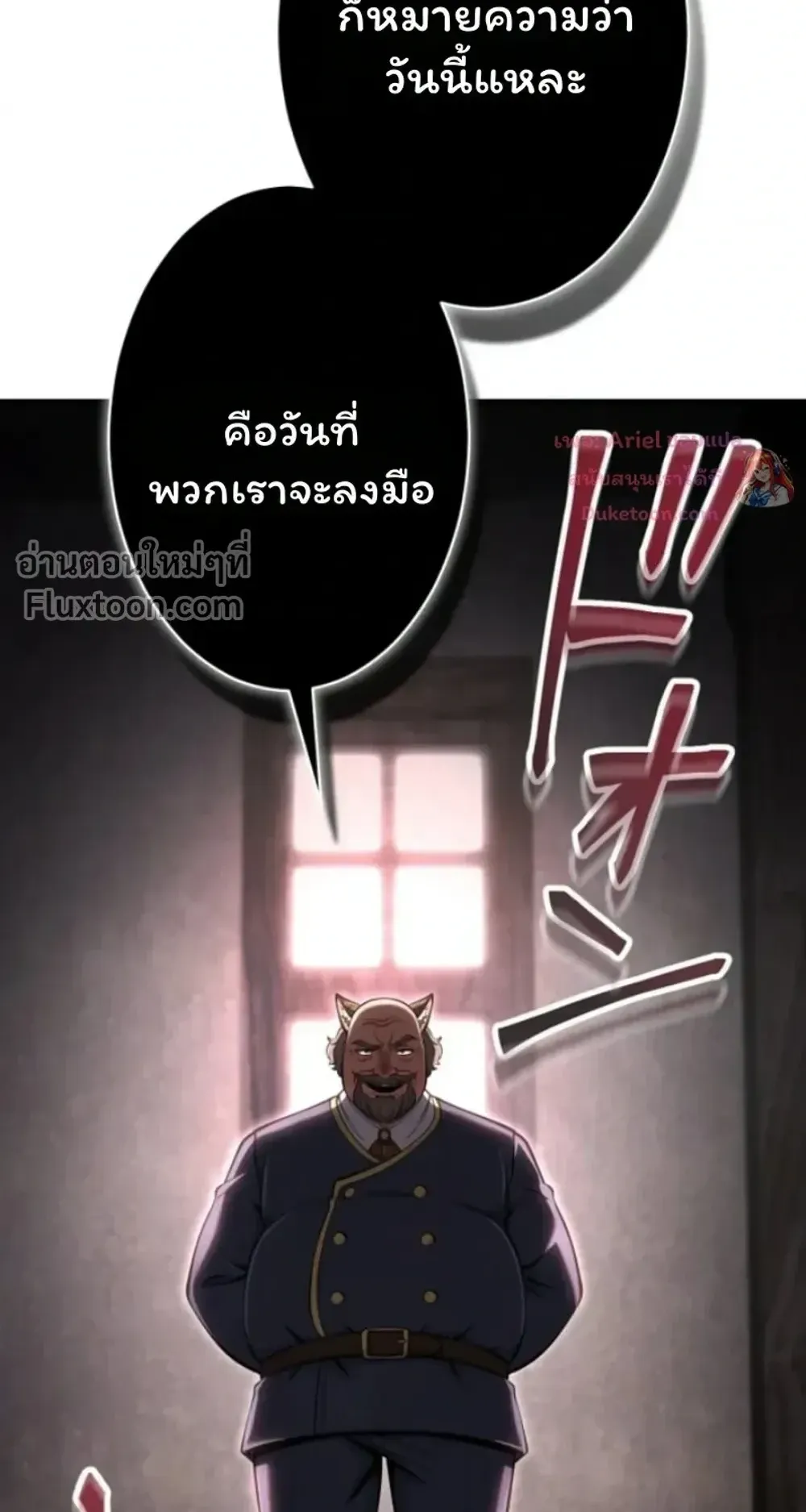 100 Million Years Later The Ultimate Weapon Return ตอนที่ 16 หน้า 44