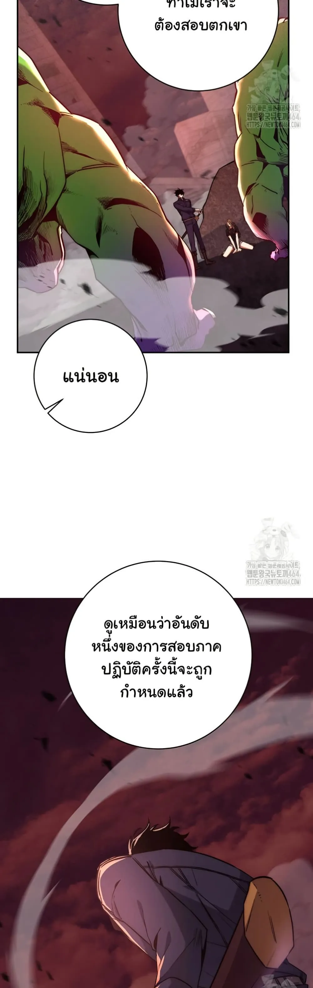 Return of the Sword God-Rank Civil Servant ตอนที่ 12 หน้า 30