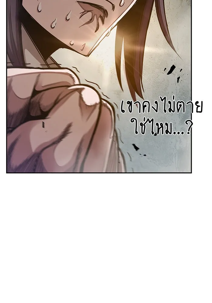 Nano Machine Chapter 32 หน้า 86