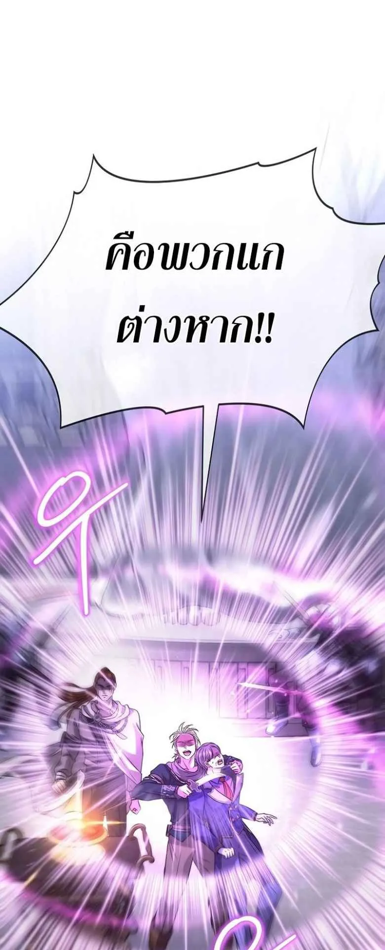 Black Haze ตอนที่ 4 หน้า 16