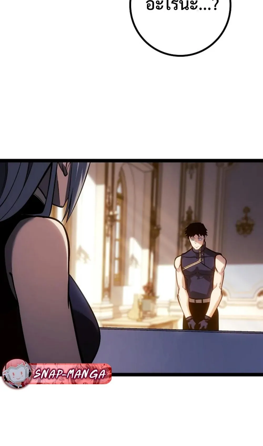 Regressing as the Reincarnated Bastard of the Sword Clan ตอนที่ 9 หน้า 138