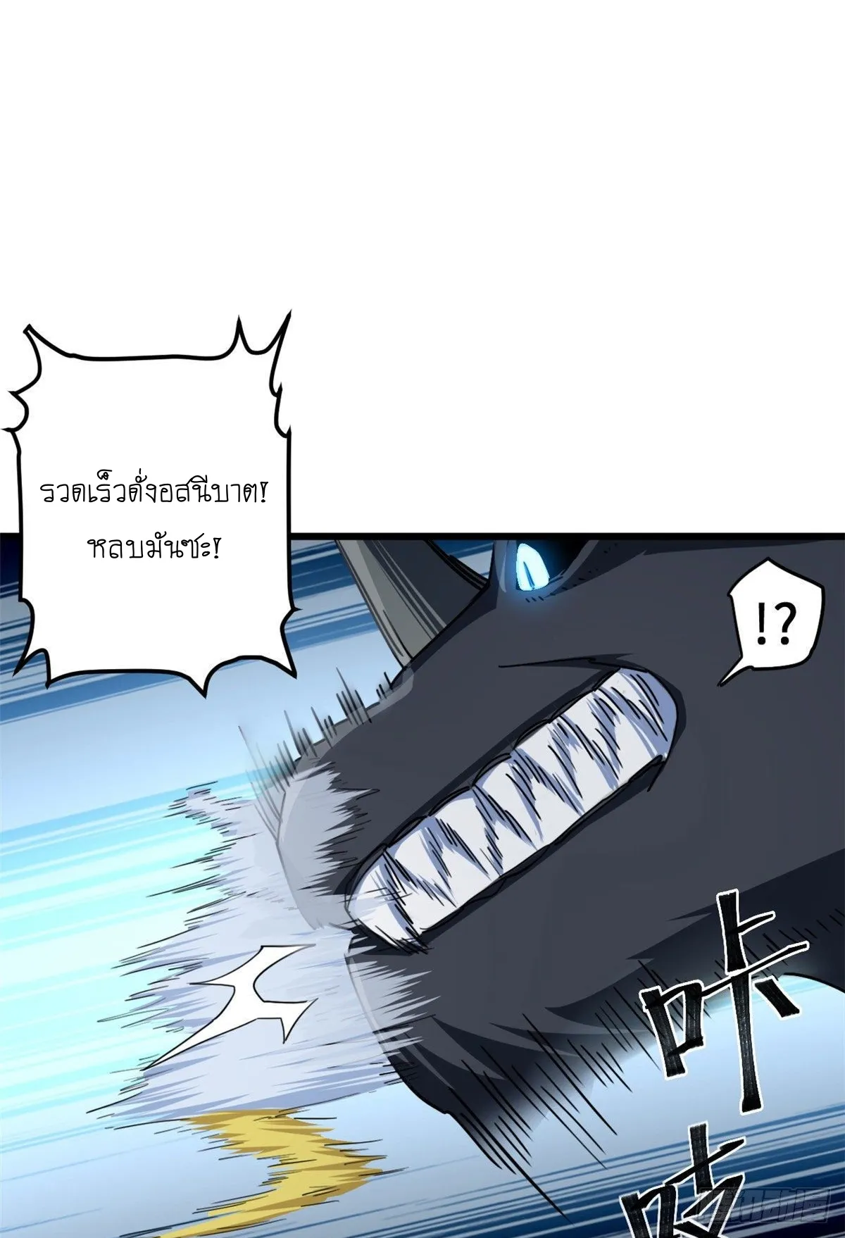 Astral Pet Store ตอนที่ 6 หน้า 50