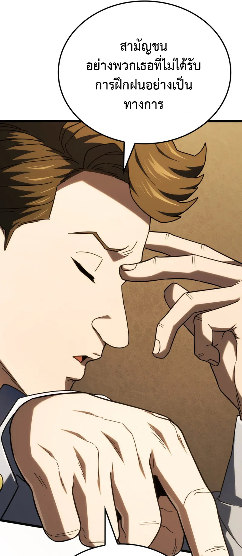 Revenge of the Iron-Blooded Sword Hound ตอนที่ 121 หน้า 36