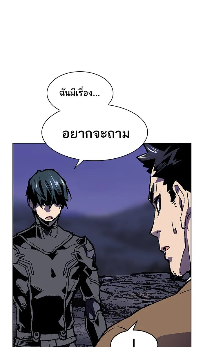 Limit Breaker ตอนที่ 6 หน้า 127