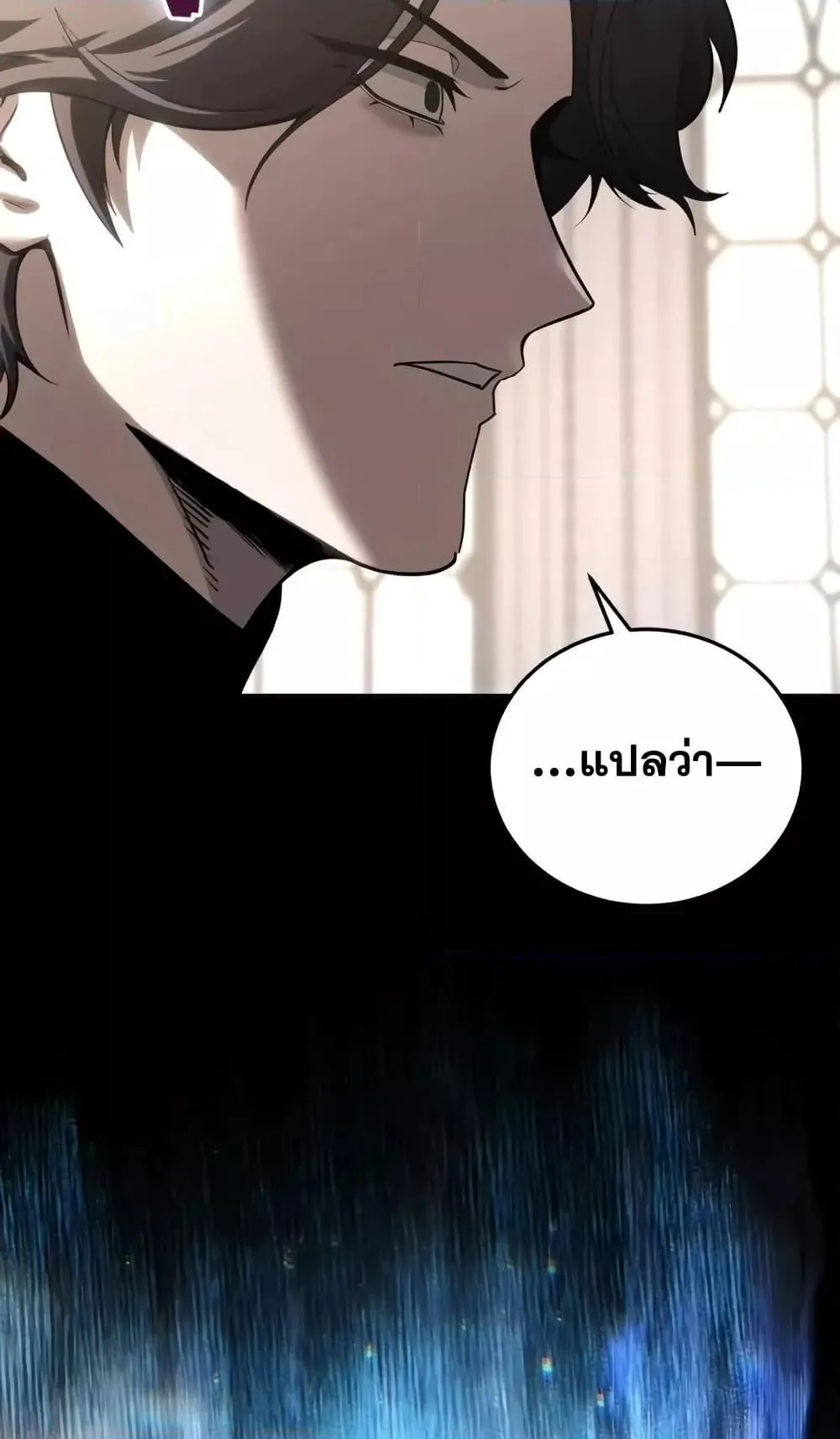 Star-Embracing Swordmaster ตอนที่ 67 หน้า 130