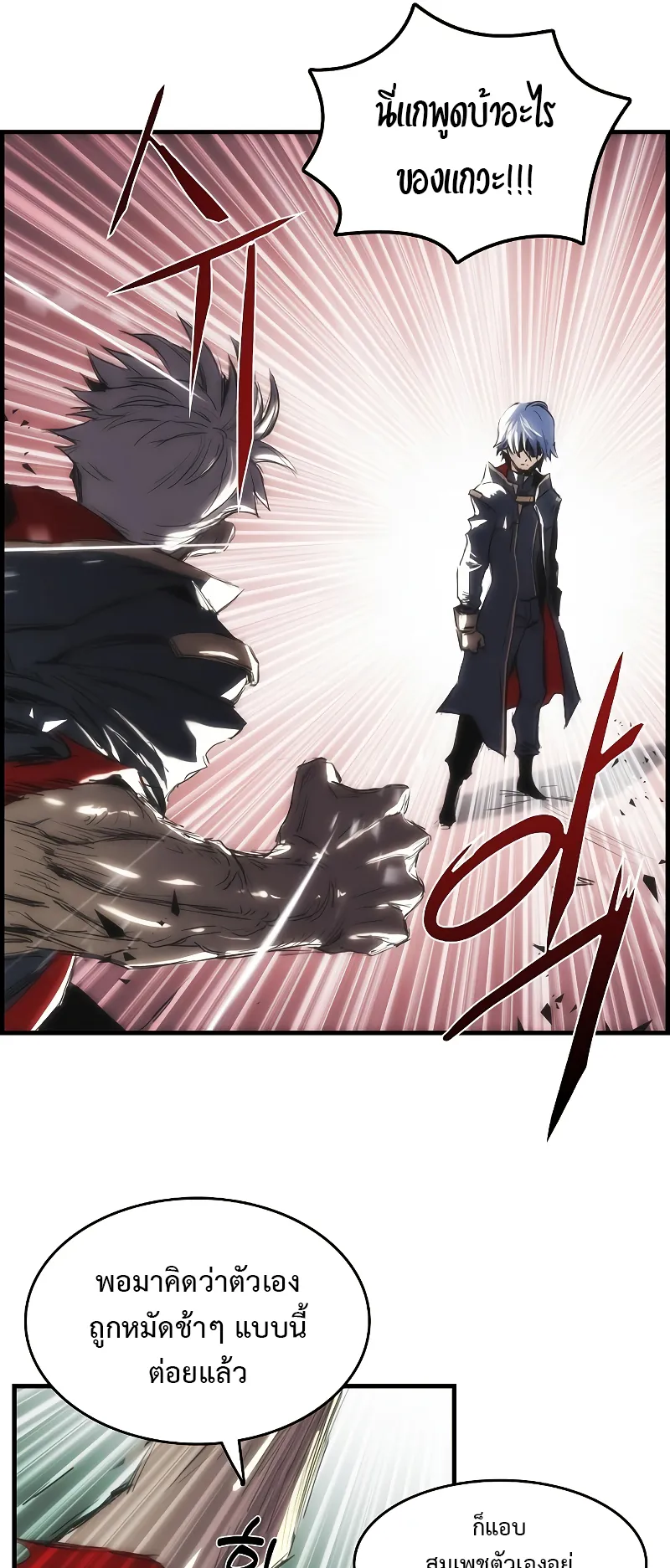 Bloodhound Is Regression Instinct ตอนที่ 1 หน้า 79