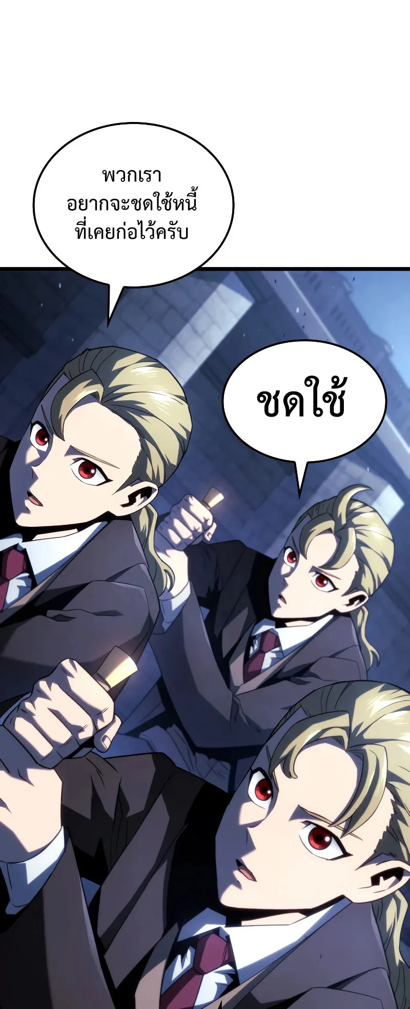 Revenge of the Iron-Blooded Sword Hound ตอนที่ 66 หน้า 73