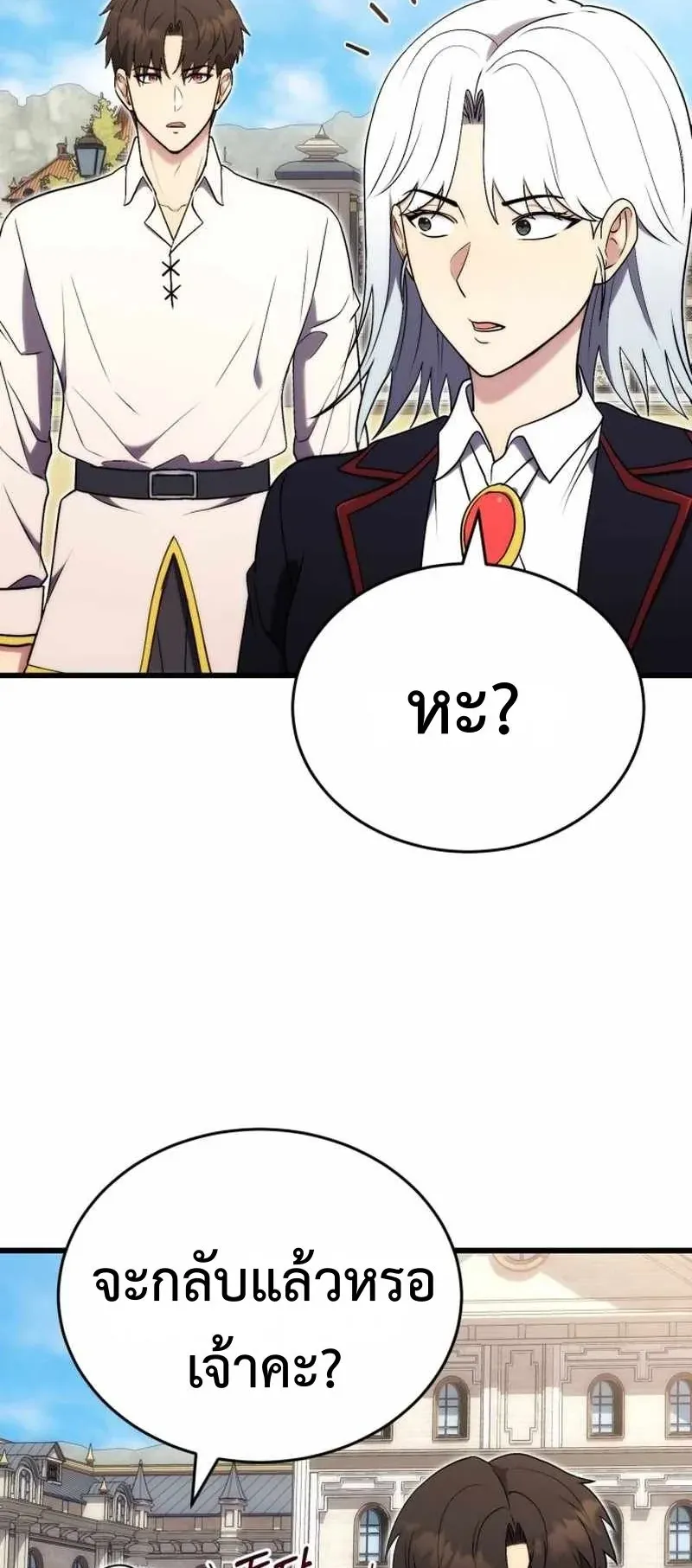 The Eldest Son of the Marquis House is a Martial Artist ตอนที่ 6 หน้า 64