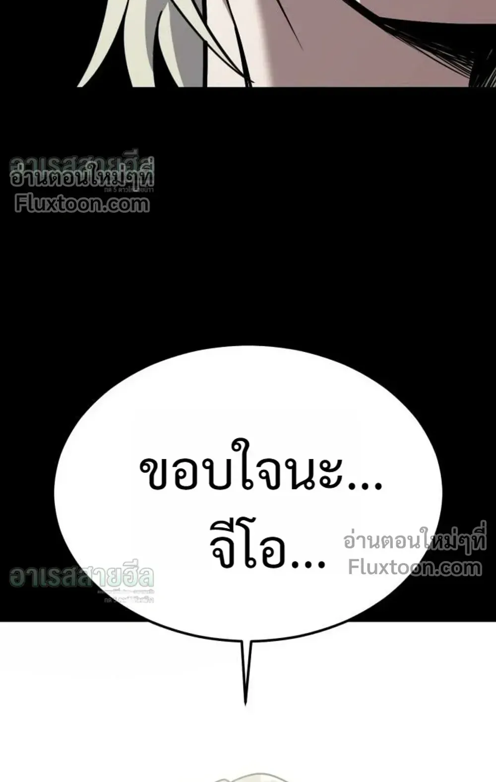 Resurrection Boy ตอนที่ 27 หน้า 88