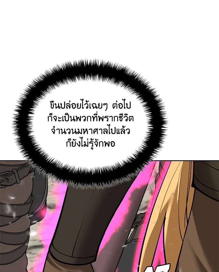 Overgeared ตอนที่ 271 หน้า 174