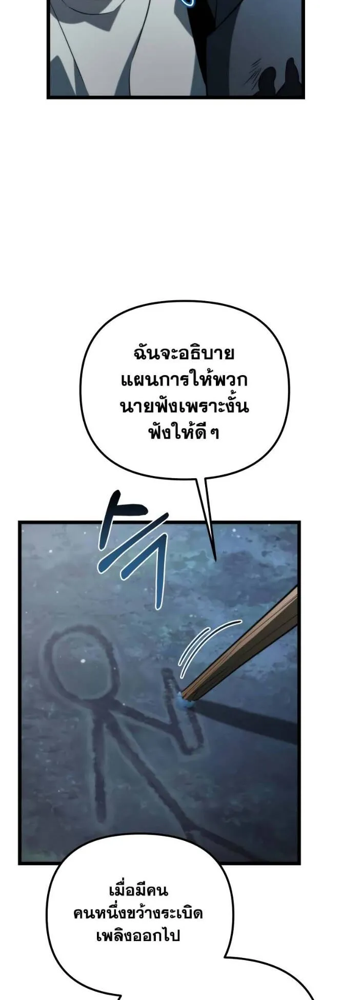 Reincarnator ตอนที่ 7 หน้า 13