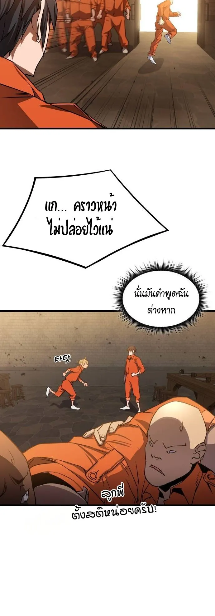 The Genius Mage Who Uses His Fists ตอนที่ 3 หน้า 25
