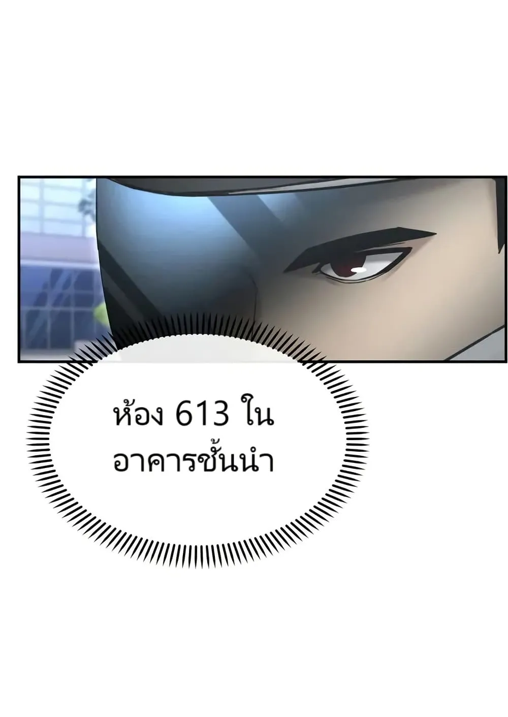 The Cop Is Too Strong ตอนที่ 12 หน้า 24