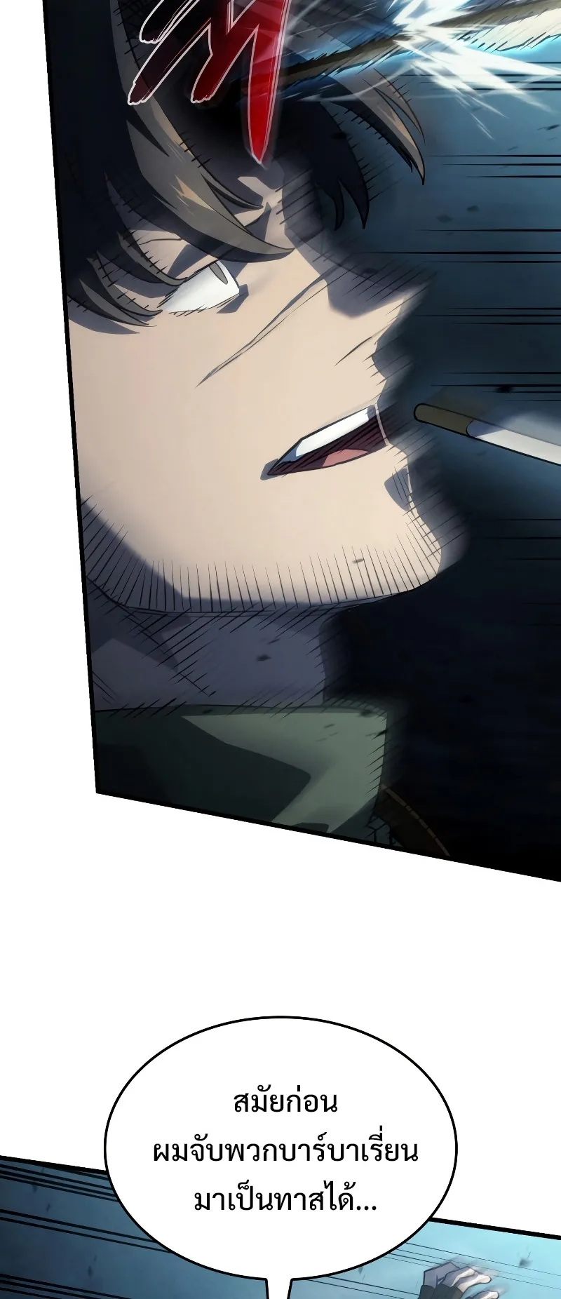 Revenge of the Iron-Blooded Sword Hound ตอนที่ 39 หน้า 14