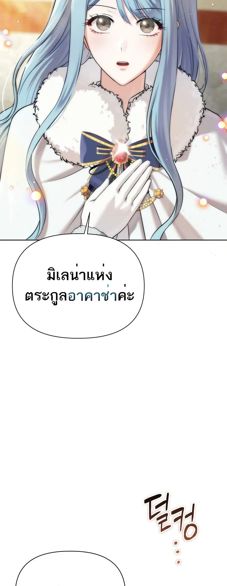 Barbarian’s Adventure in a Fantasy World ตอนที่ 2 หน้า 19