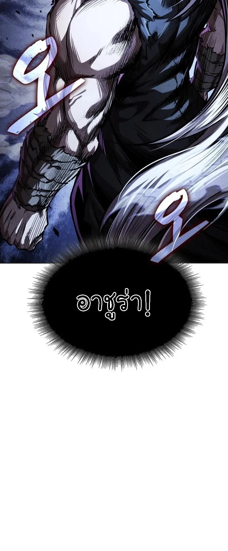 Nano Machine Chapter 284 หน้า 51