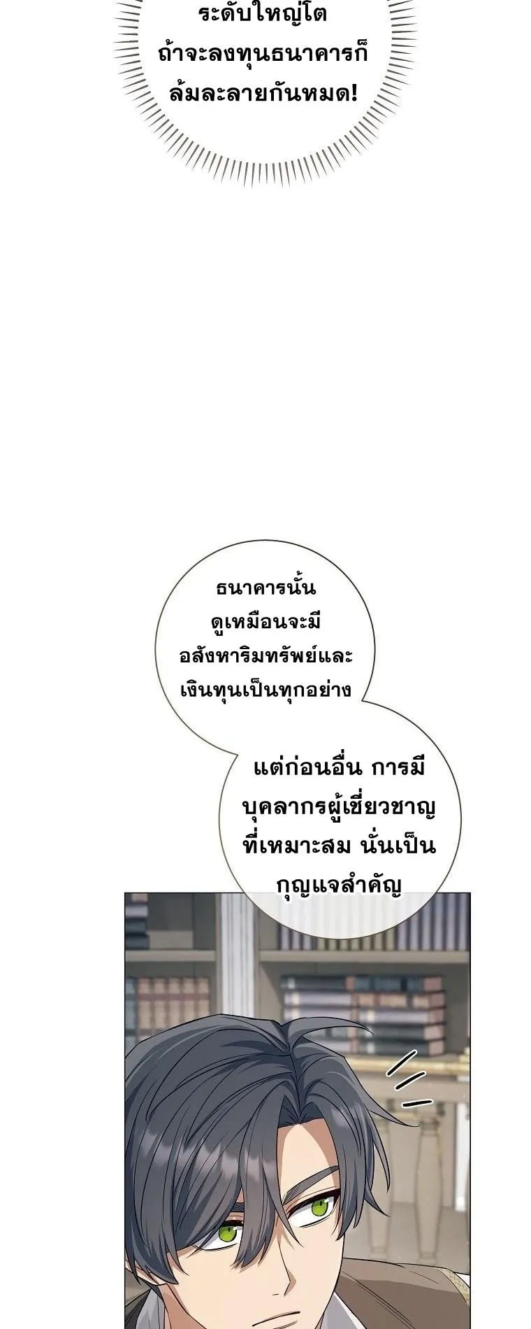 Magic Lord ตอนที่ 10 หน้า 67