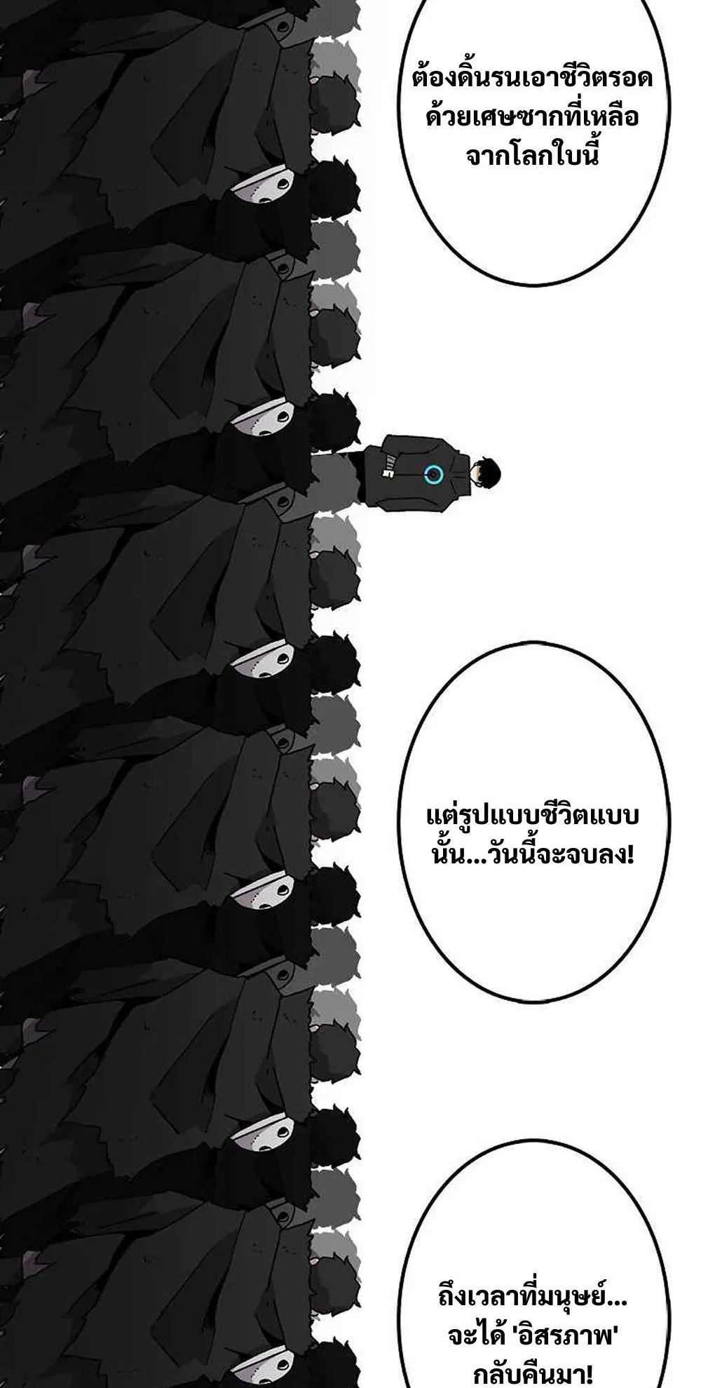 The House Without Time ตอนที่ 14 หน้า 13