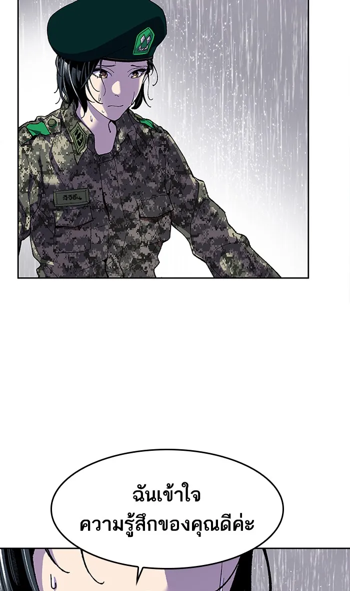 Limit Breaker ตอนที่ 4 หน้า 103