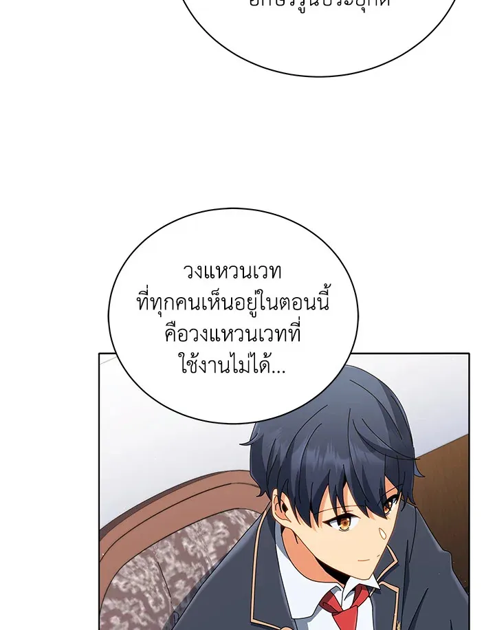 Necromancer Academy’s Genius Summoner Chapter 15 หน้า 46