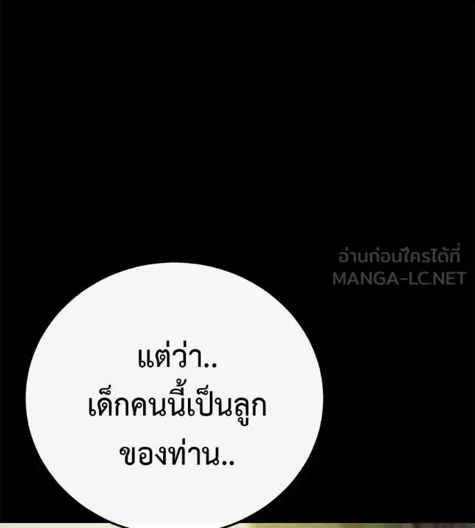 Red Shirt ตอนที่ 35 หน้า 81