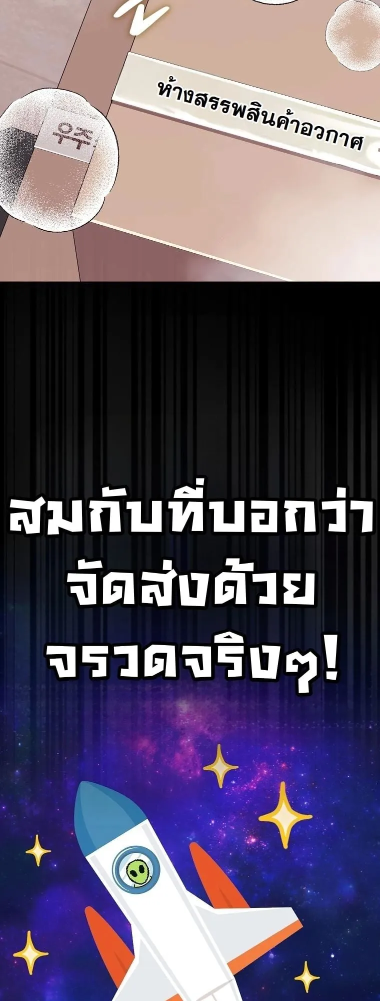 Got Dropped into a Ghost Story, Still Gotta Work ตอนที่ 11 หน้า 37