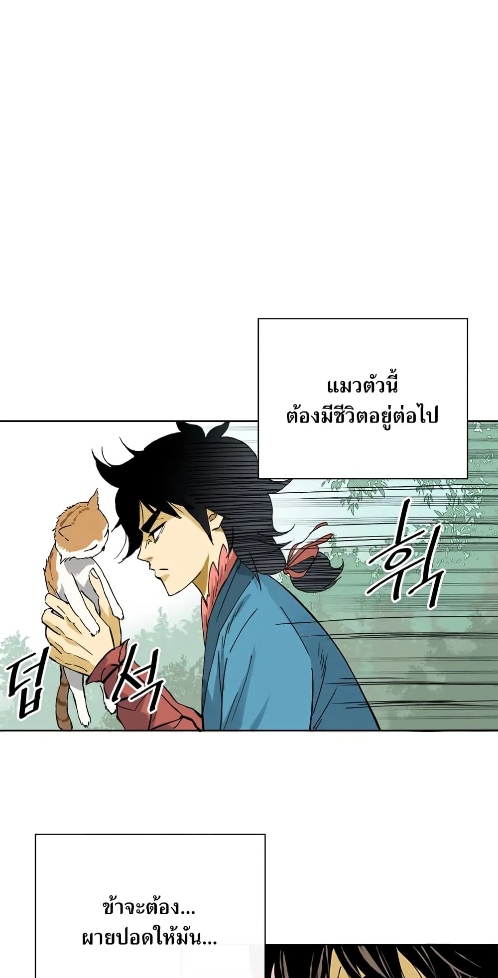 The Greatest in the World ตอนที่ 1 หน้า 45