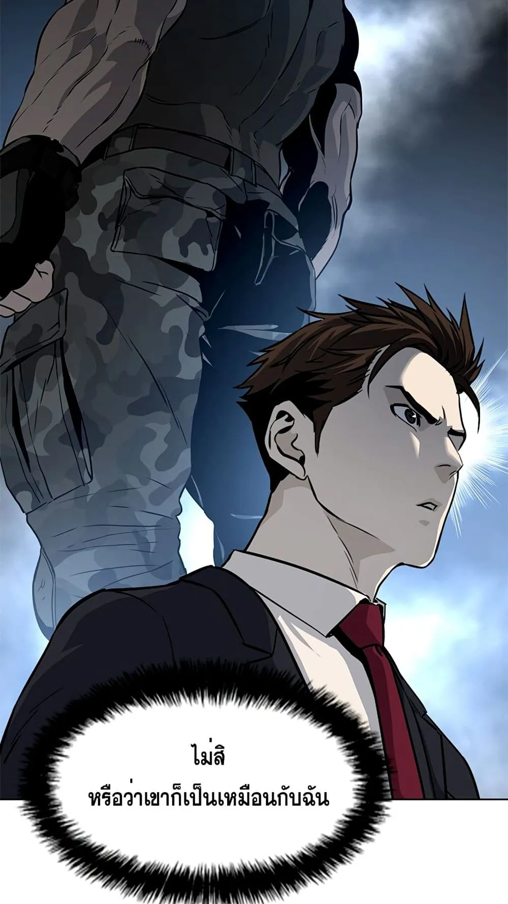 God of Blackfield ตอนที่ 7 หน้า 79