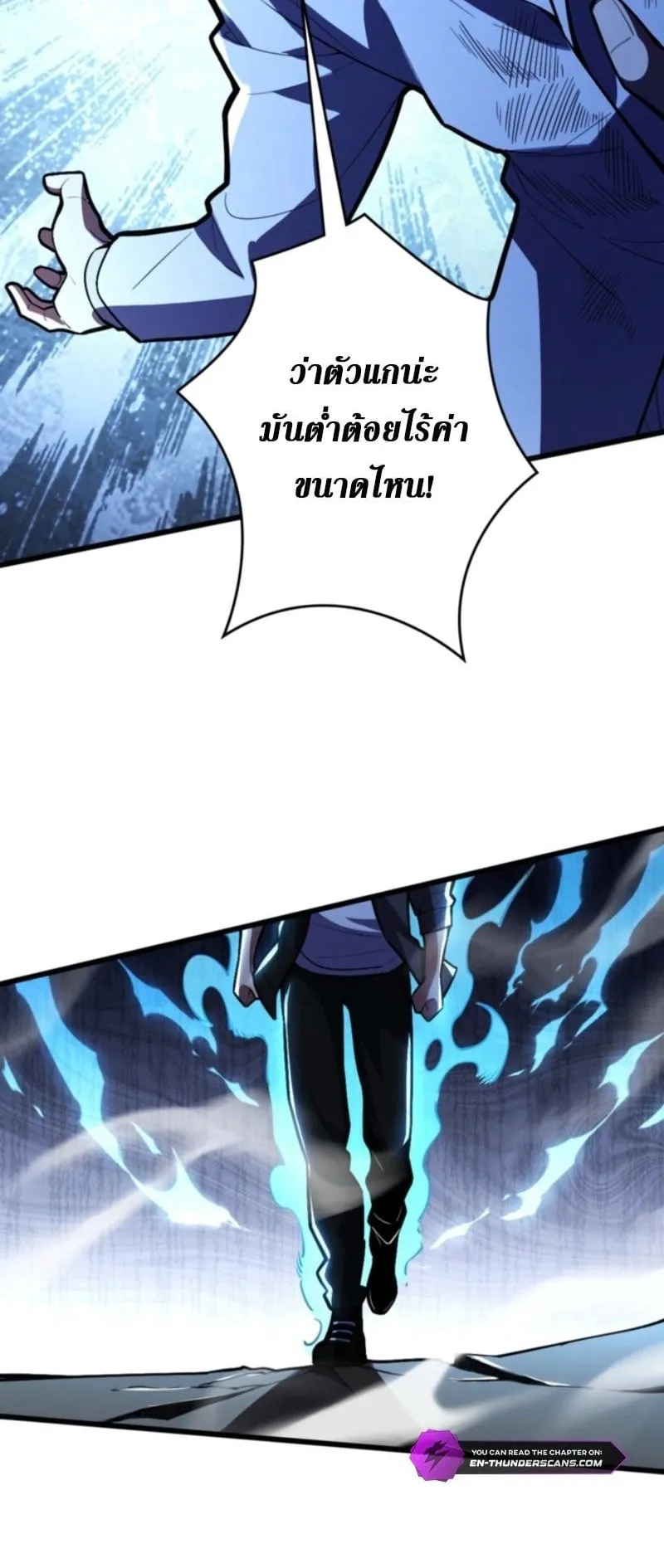 The Clan’s Failure Is a Former Continental Champion ตอนที่ 23 หน้า 57