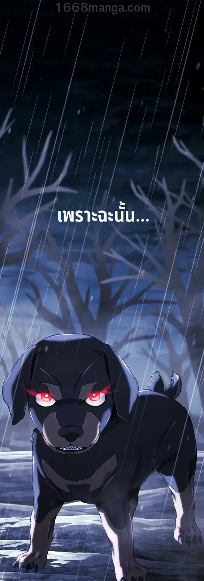 Revenge of the Iron-Blooded Sword Hound ตอนที่ 168 หน้า 79