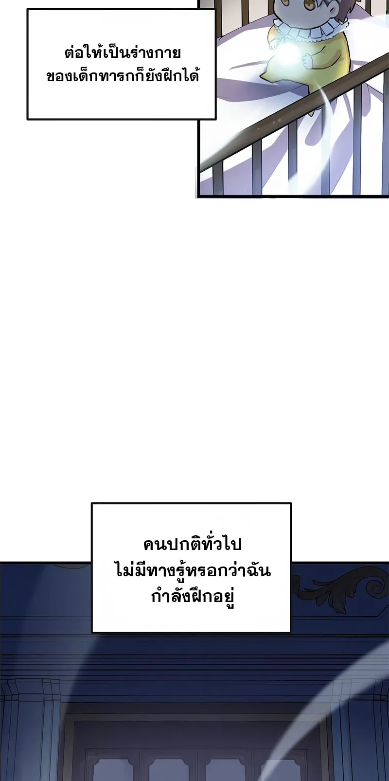 How the Pro in His Past Life Sucks the Sweet Honey ตอนที่ 2 หน้า 35