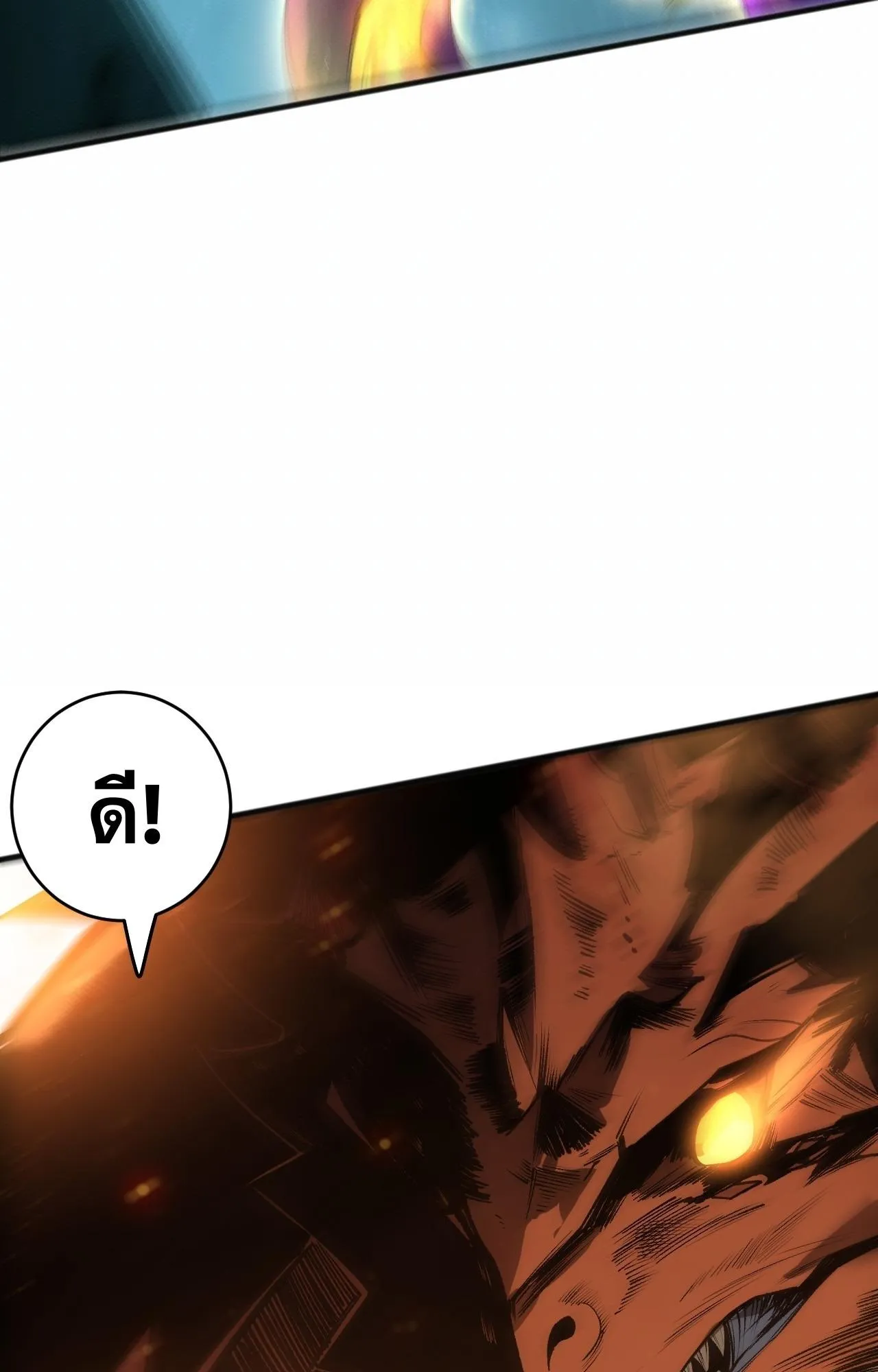 Disastrous Necromancer ตอนที่ 292 หน้า 20