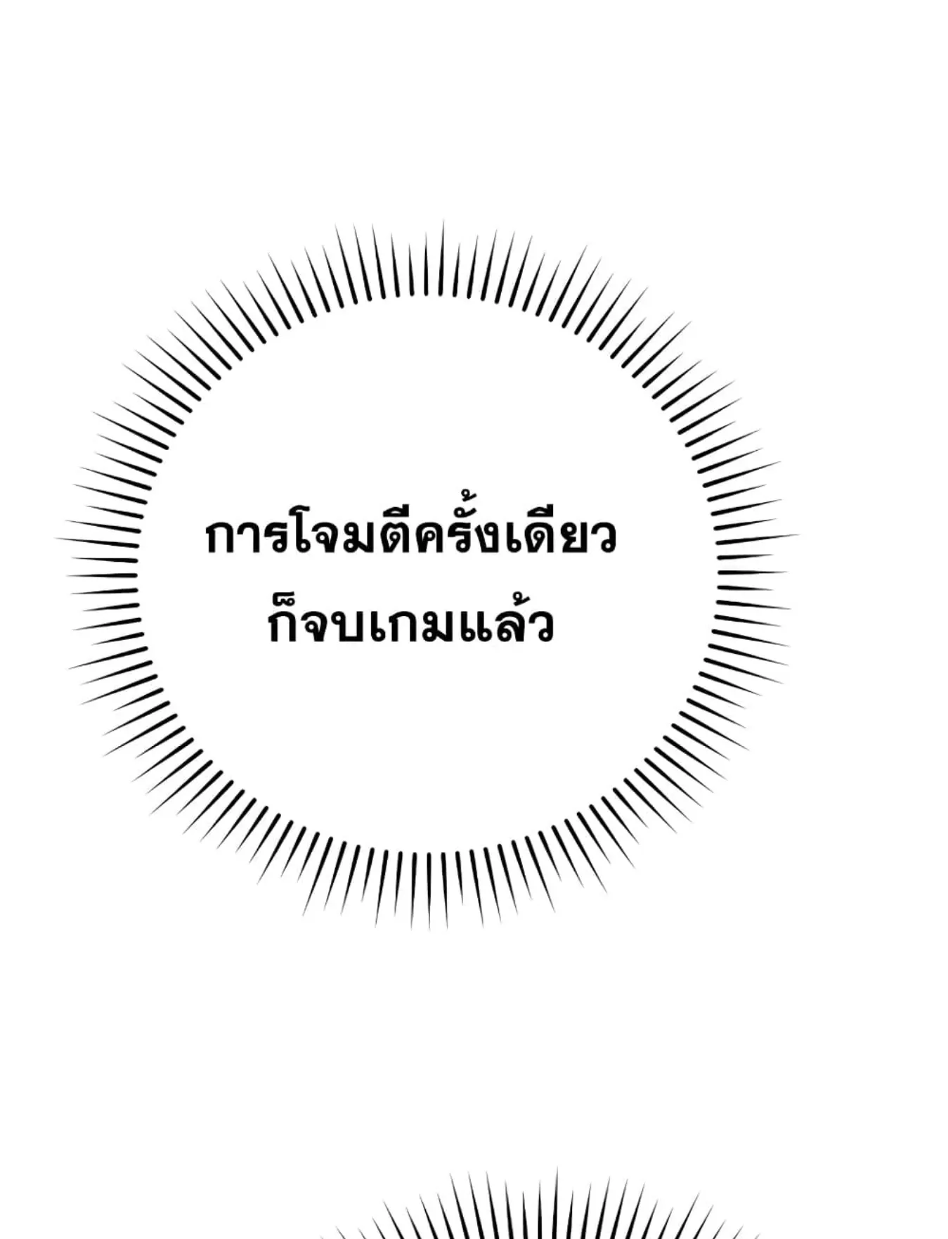 Demon Lord’s Martial Arts Ascension ตอนที่ 6 หน้า 14