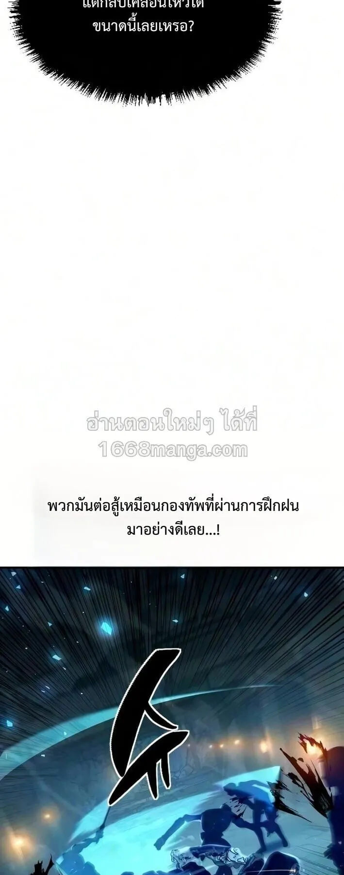 Sword of the Undying ตอนที่ 10 หน้า 78