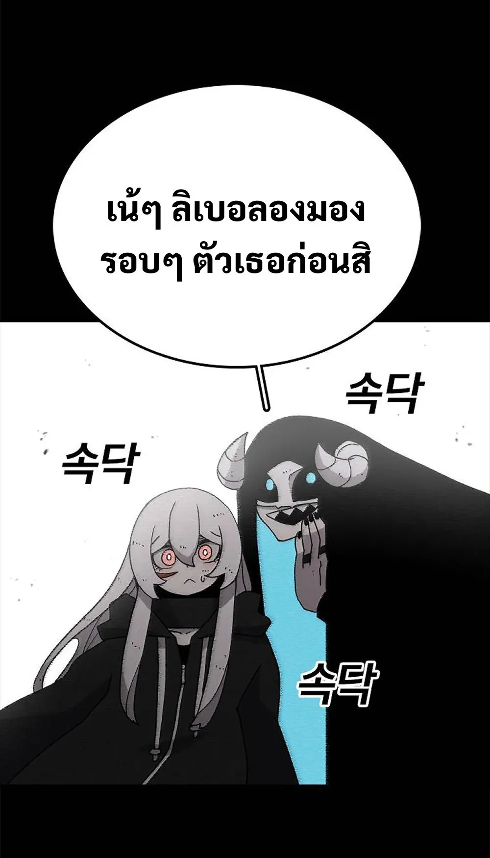 The House Without Time ตอนที่ 26 หน้า 65