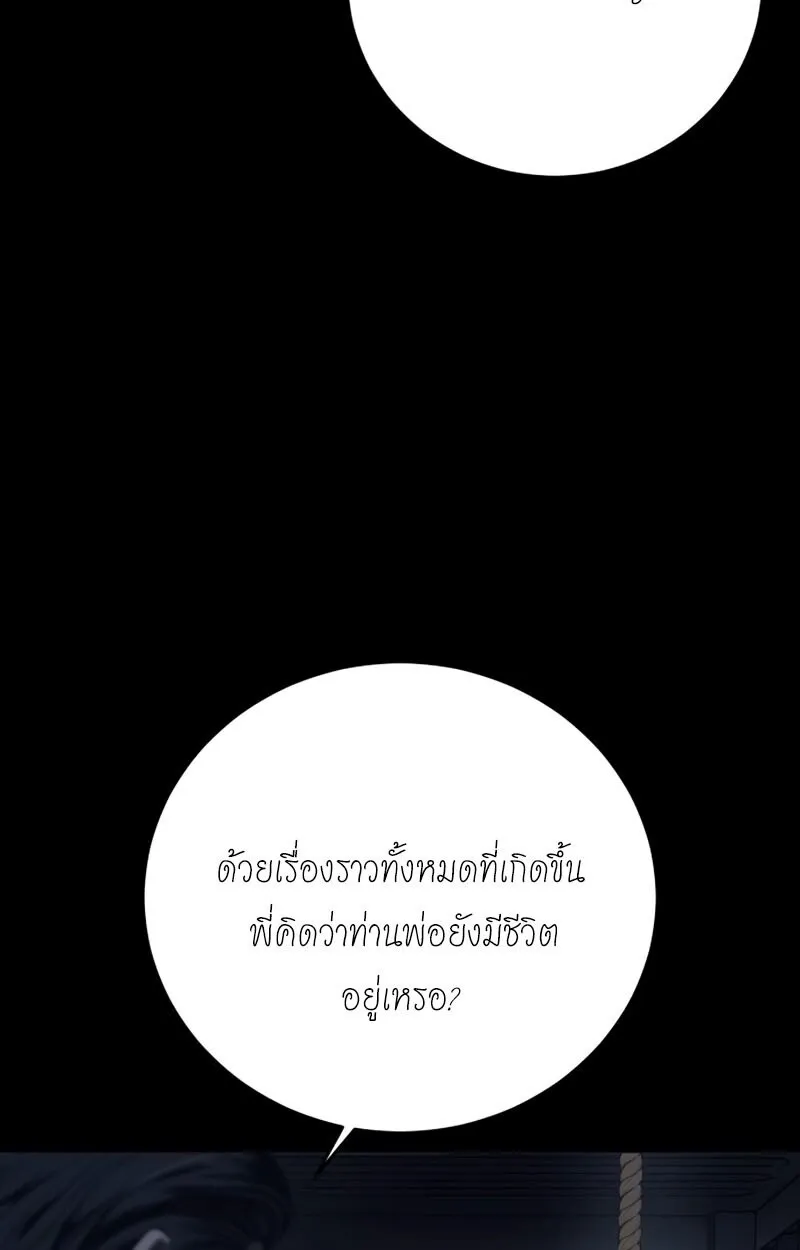 Red Shirt ตอนที่ 8 หน้า 105