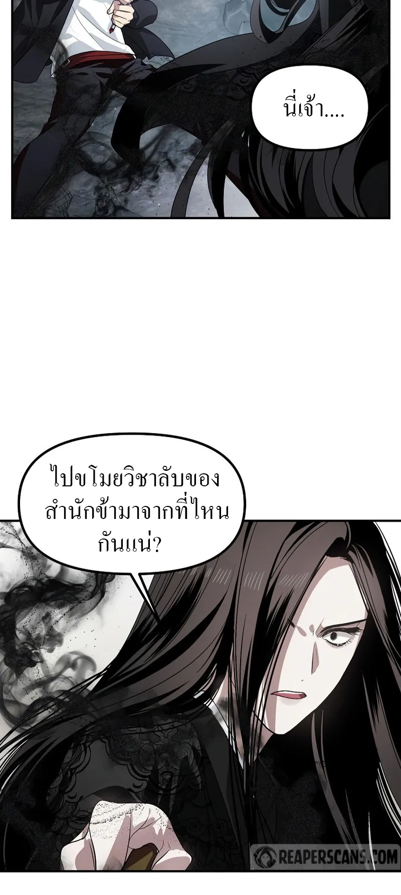 SSS-Class Suicide Hunter ตอนที่ 62 หน้า 45